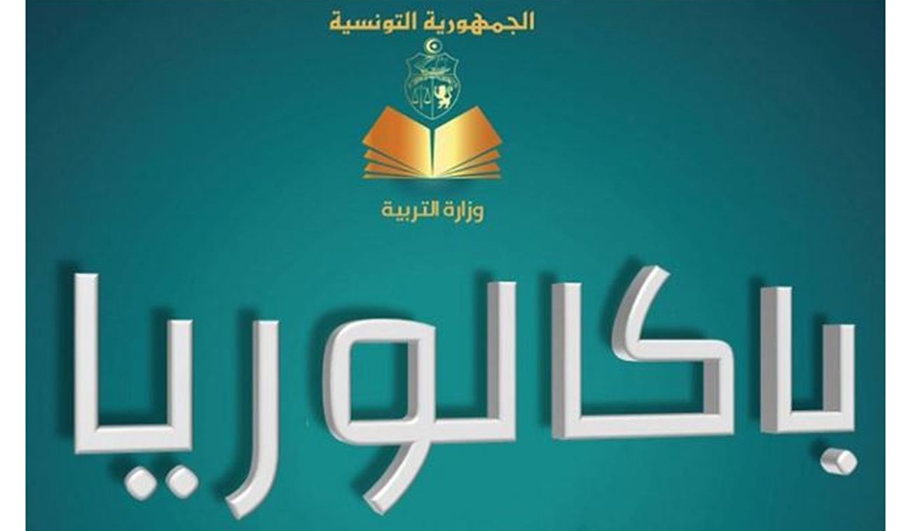 أجواء اليوم الختامي للدورة الرئيسية لبكالوريا 2026